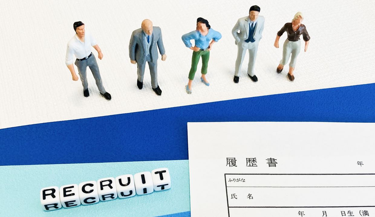 求人募集